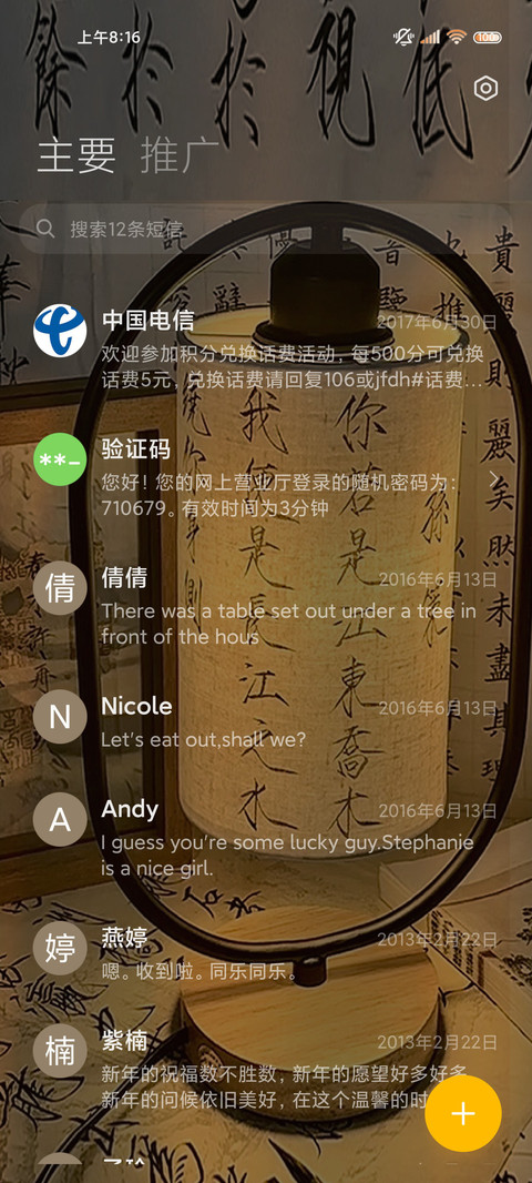 光影换图 烟火人间 screenshot