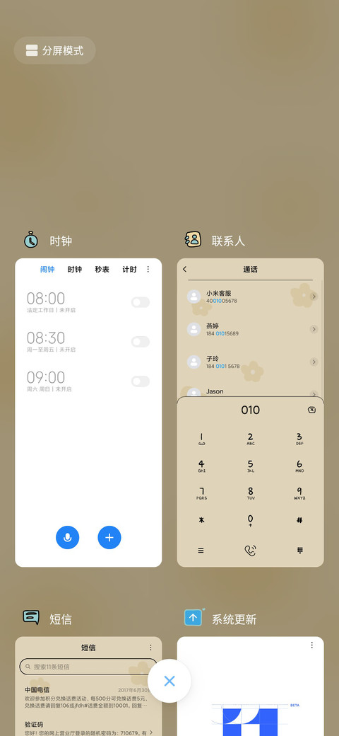 自律小可爱 screenshot