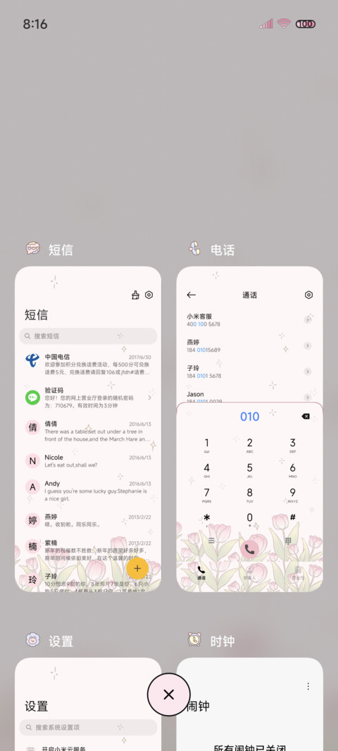 蝴蝶兔兔浪漫郁金香 screenshot