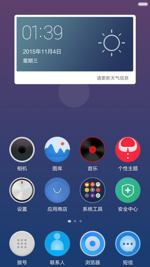 PopoSmall screenshot