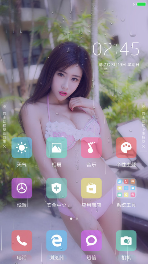 甜美小程程 screenshot