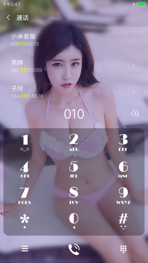 甜美小程程 screenshot