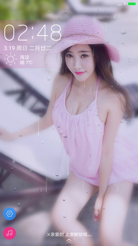 甜美小程程 screenshot