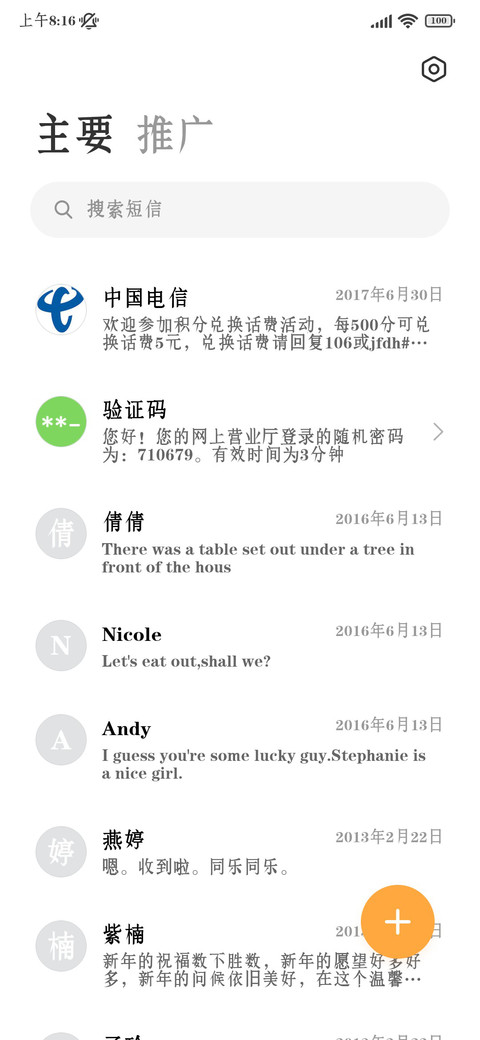 宋韵书法楷体 screenshot