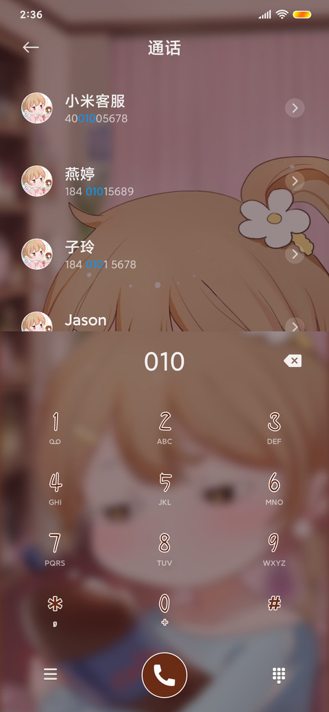 馋嘴小可爱 screenshot