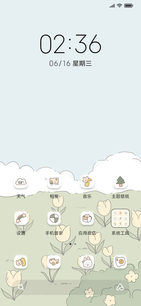 新拟态 郁金香 screenshot