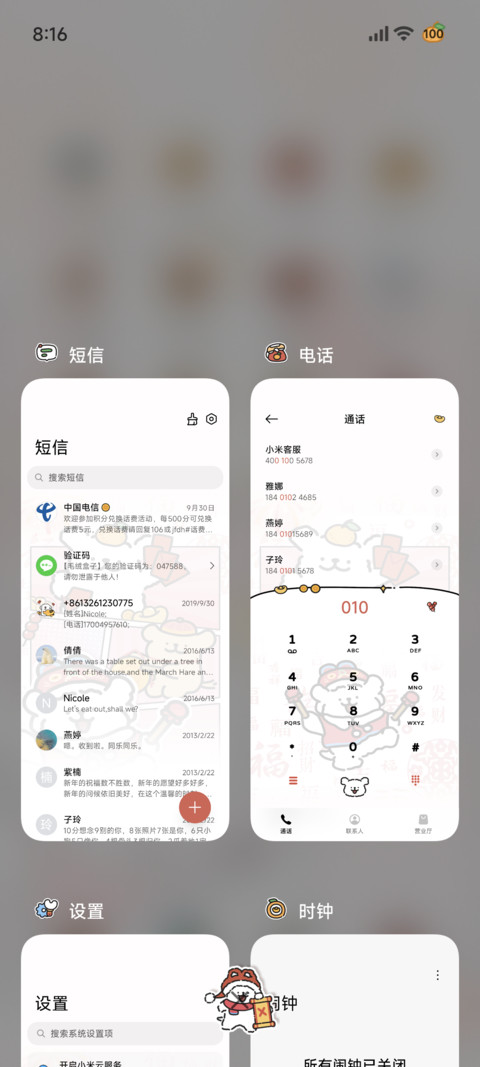 线条小狗 马上发财 screenshot