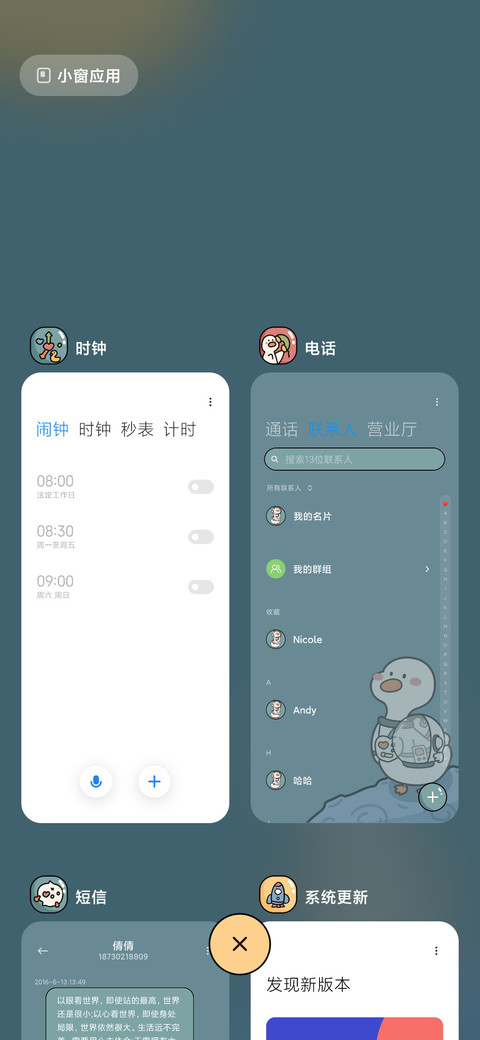 太空鸭鸭最可爱 screenshot