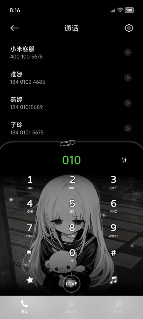 os重感 想见你 screenshot