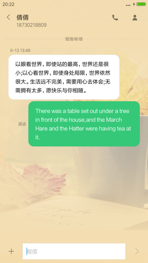 温暖米色 screenshot