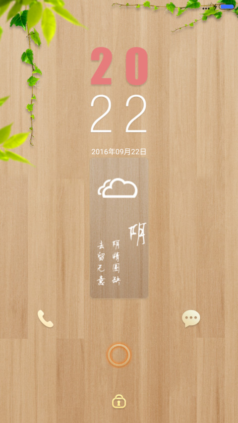 温暖米色 screenshot