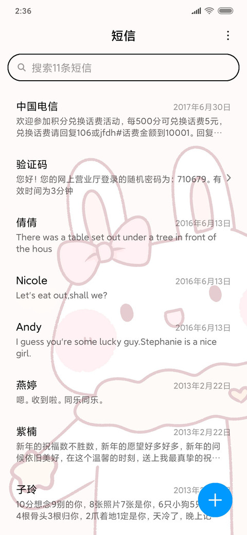 兔兔抓星星 screenshot