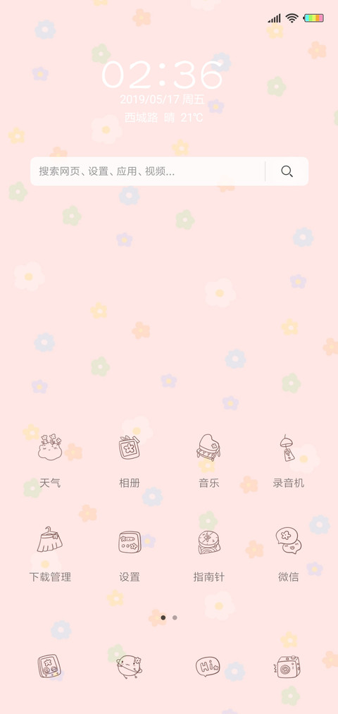 多壁纸泫雅风小花G screenshot