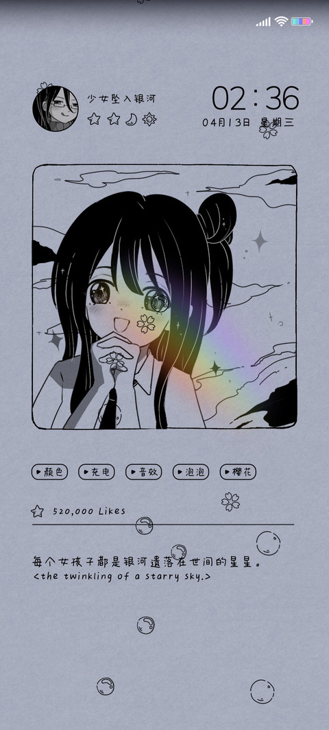 心动彩虹女孩 screenshot