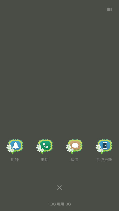 栀子花开 screenshot