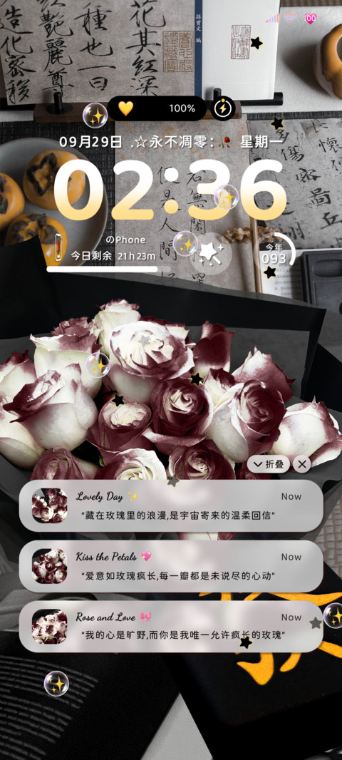 ins玫瑰里的浪漫 screenshot