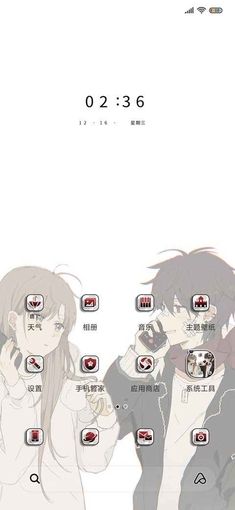 站在原地 我去找你 screenshot