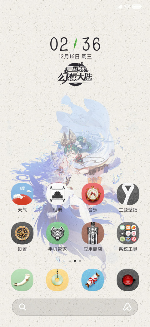 三国志幻想大陆 screenshot