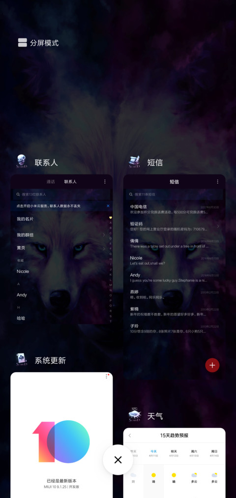 星空梦幻神狼 screenshot