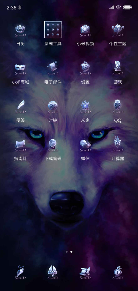 星空梦幻神狼 screenshot