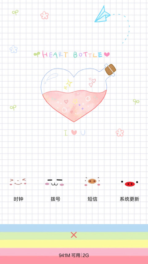 heart bottle（IOS解锁，音乐界面） screenshot