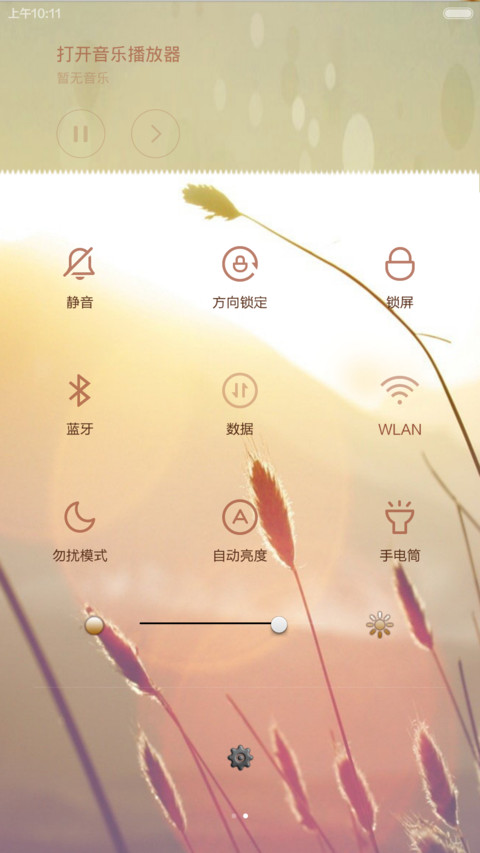 爱，活在心里（已适配V6） screenshot