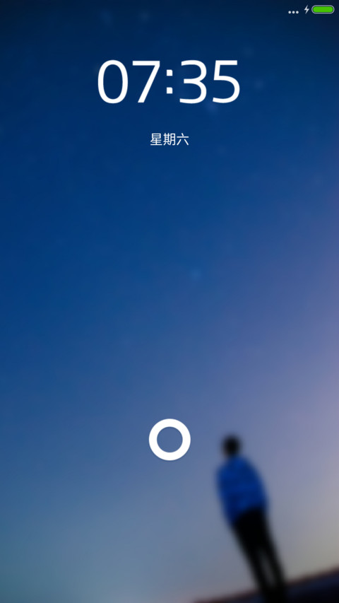 仰望星空 screenshot