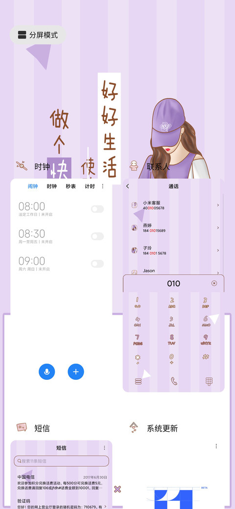 做个快乐的王八蛋 screenshot