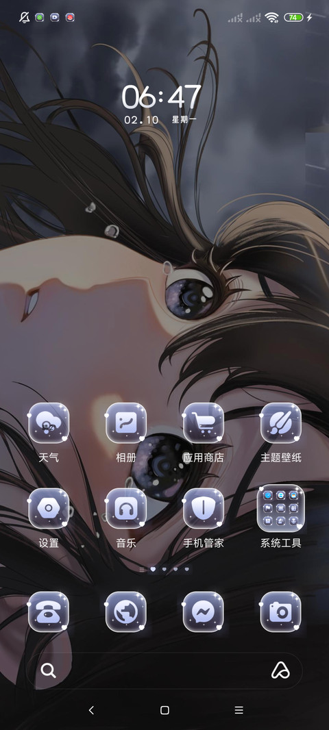 爱困在雨天 screenshot