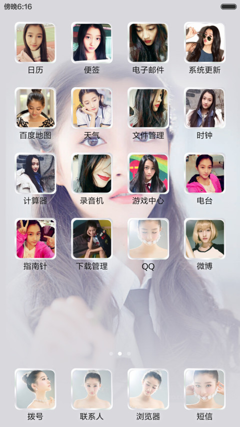国民闺女关晓彤（ios全面锁屏+全图标+自由桌面） screenshot