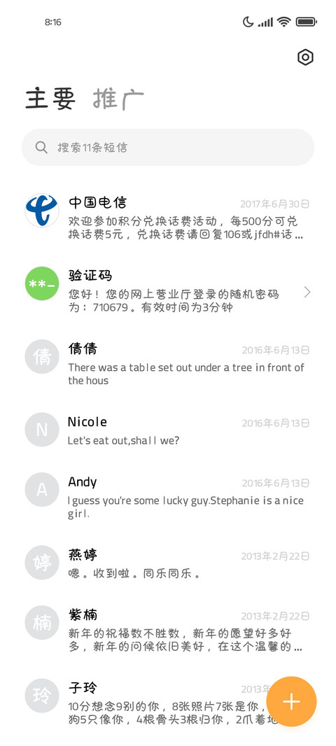 你就站在此处不要动 screenshot