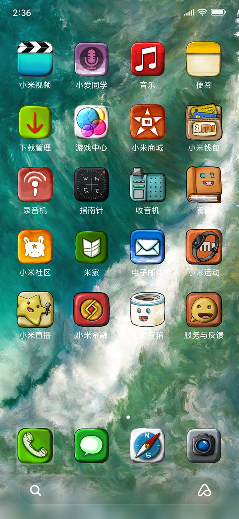 苹果【柒】 screenshot