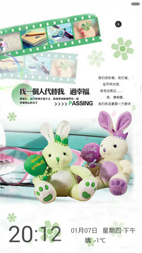我们的点点滴滴（动态效果+全图标） screenshot