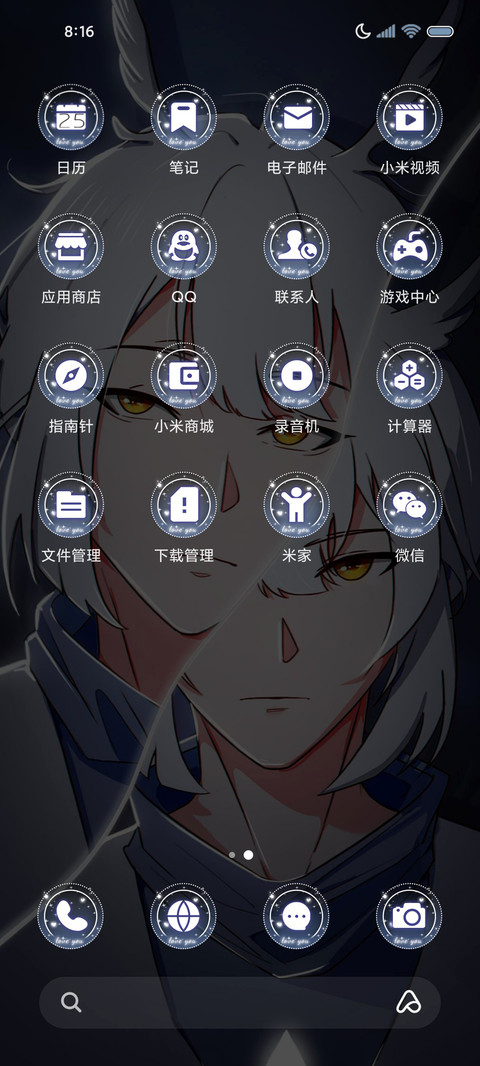 白鸟 光之旅人 screenshot