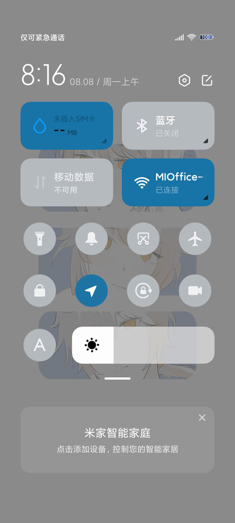 动漫男头光的彼岸 screenshot