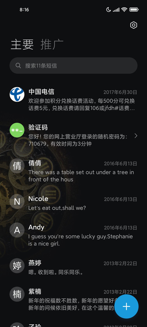 齿轮组件 screenshot