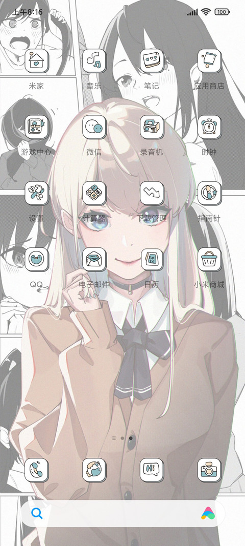 漫画少女 screenshot