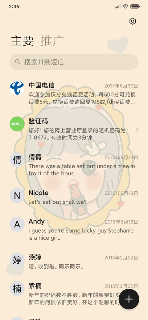简约我要变好看 screenshot