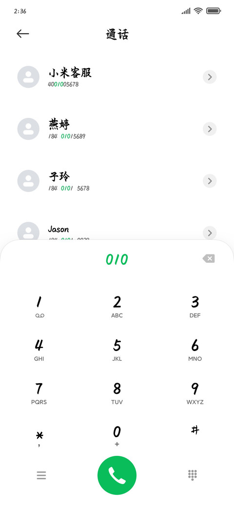 猫小九的蔷薇花 screenshot