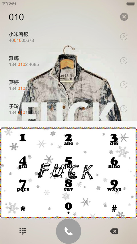 爱你的心，一直在（肥猪流的福音） screenshot