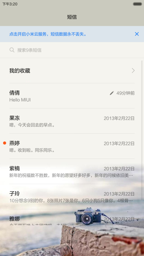 向来缘浅，奈何情深（三锁频） screenshot