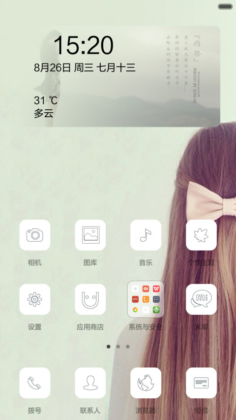 向来缘浅，奈何情深（三锁频） screenshot