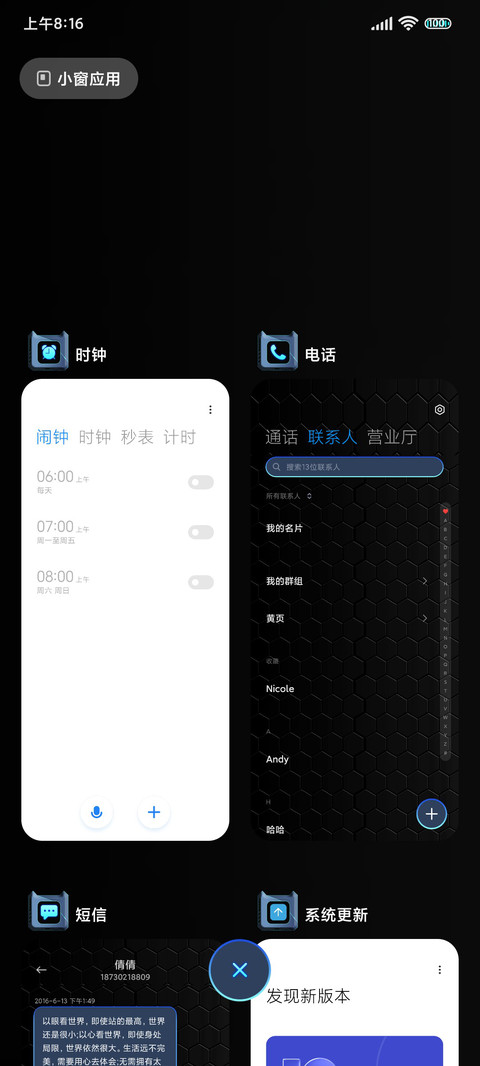 变身机动战士 screenshot
