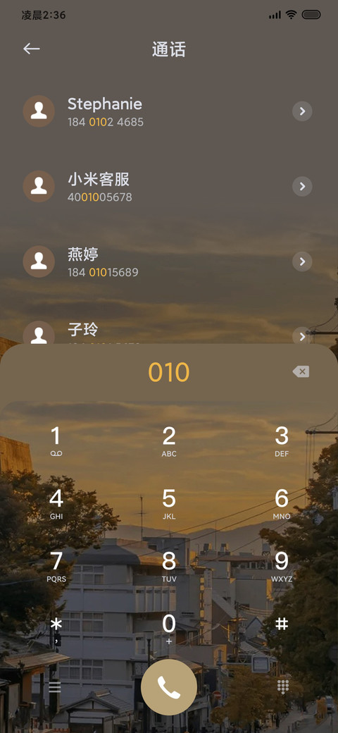 晚风轻拂 晚霞尤美 screenshot