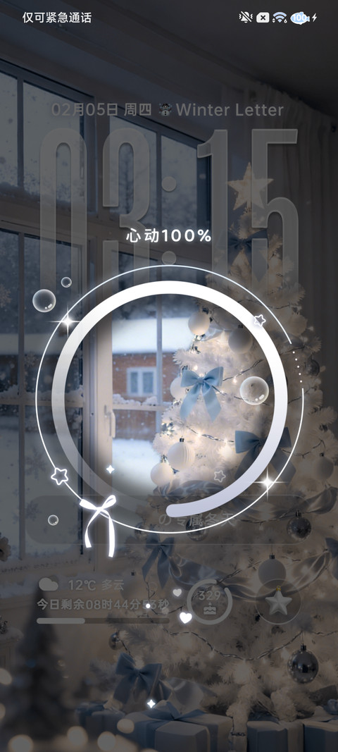 时间感应冬日氛围屋 screenshot