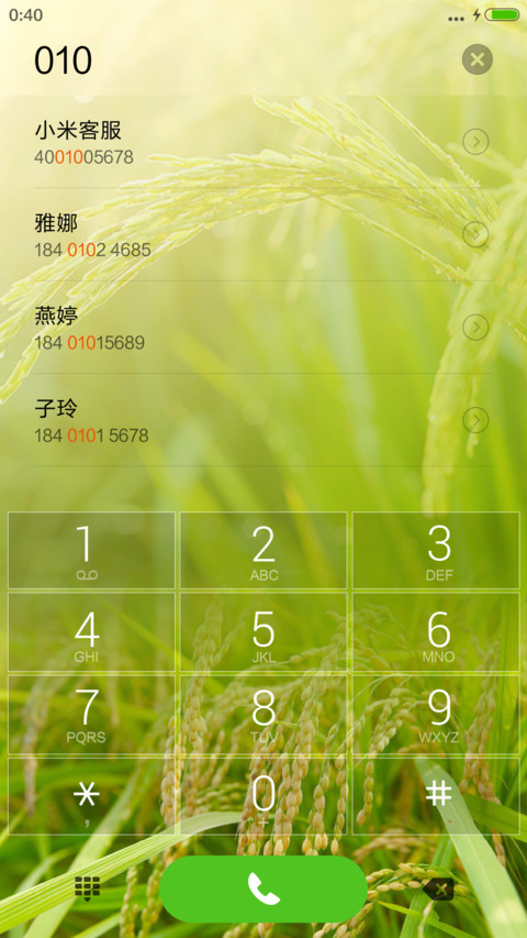 稻花香【好评送收费主题】 screenshot