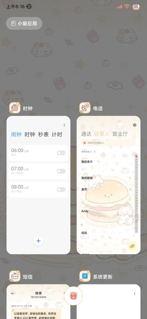 馋嘴汉堡小猫 screenshot