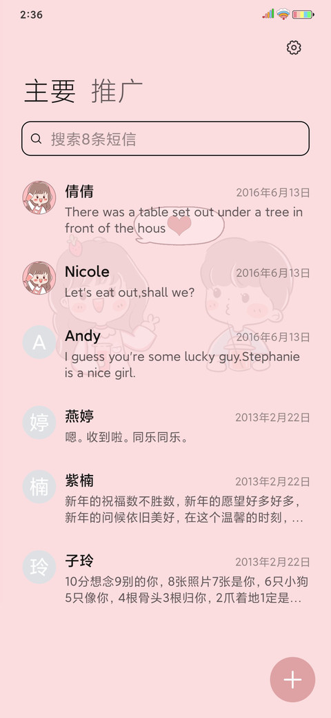 情侣贴纸 screenshot