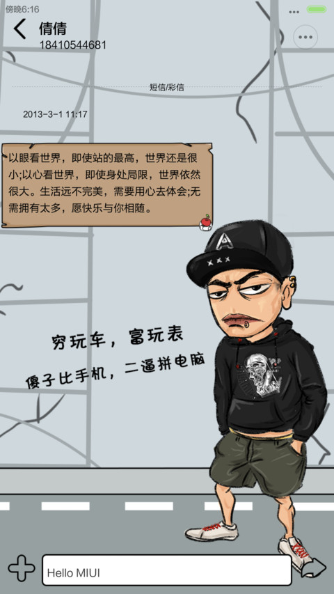【三锁屏】跟着康康不做苹果婊（自由桌面，音乐界面） screenshot