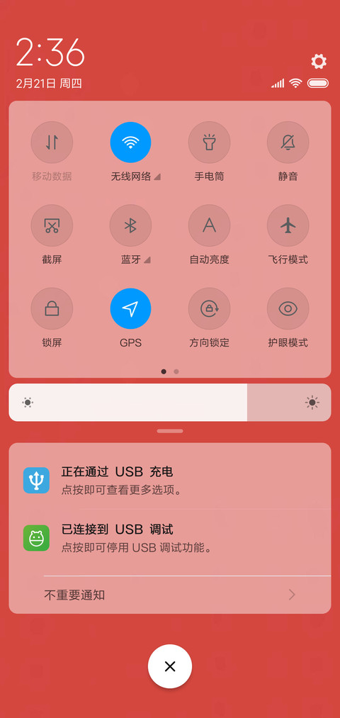新年快乐2019 screenshot